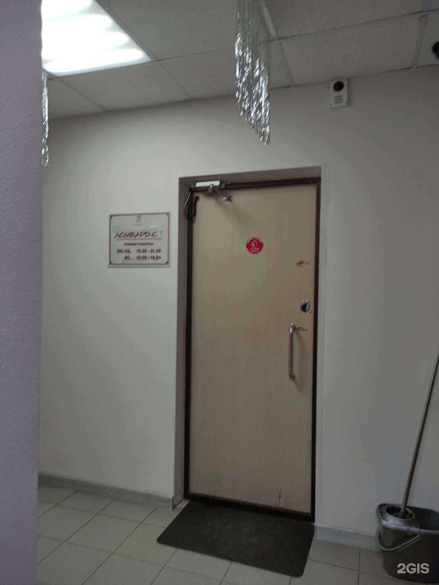 Отзывы на компанию Ломбард-С в Химках c фото