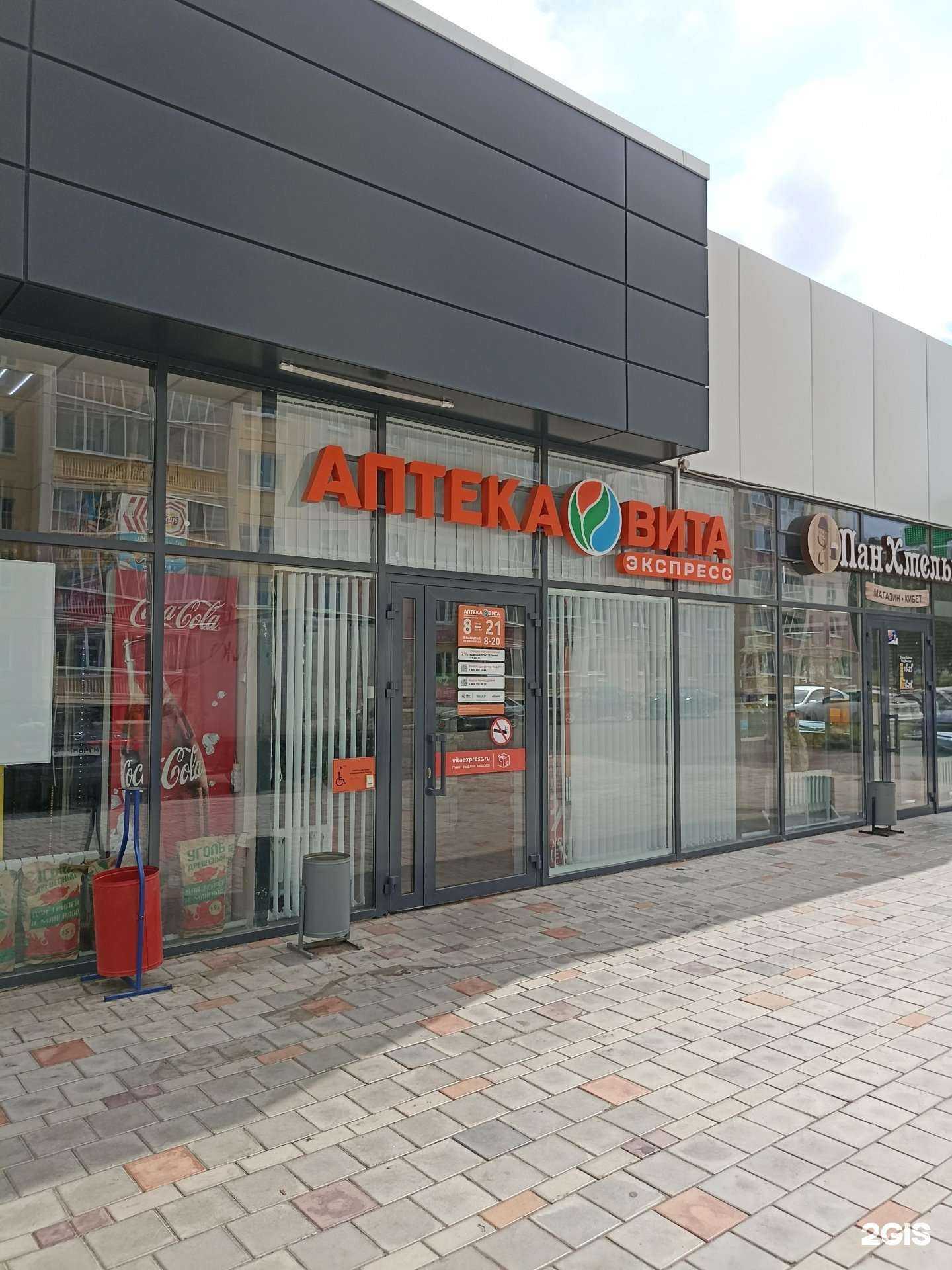 Отзывы на компанию Вита в г. Нижнекамск c фото