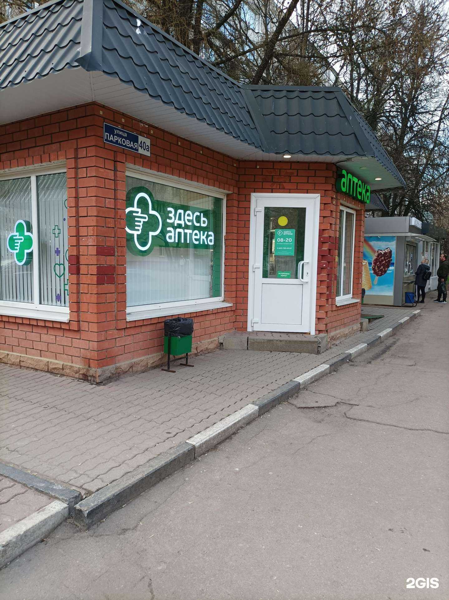 Отзывы на компанию Здесь  в Подольске c фото