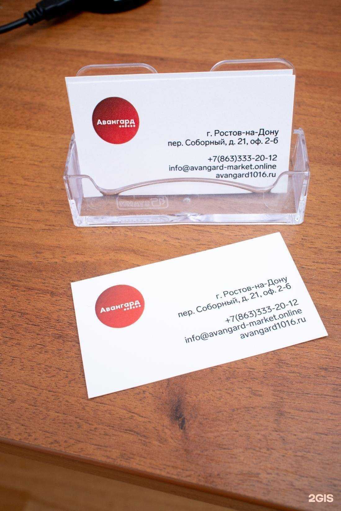 Отзывы на компанию Авангард в г. Ростов-на-Дону c фото