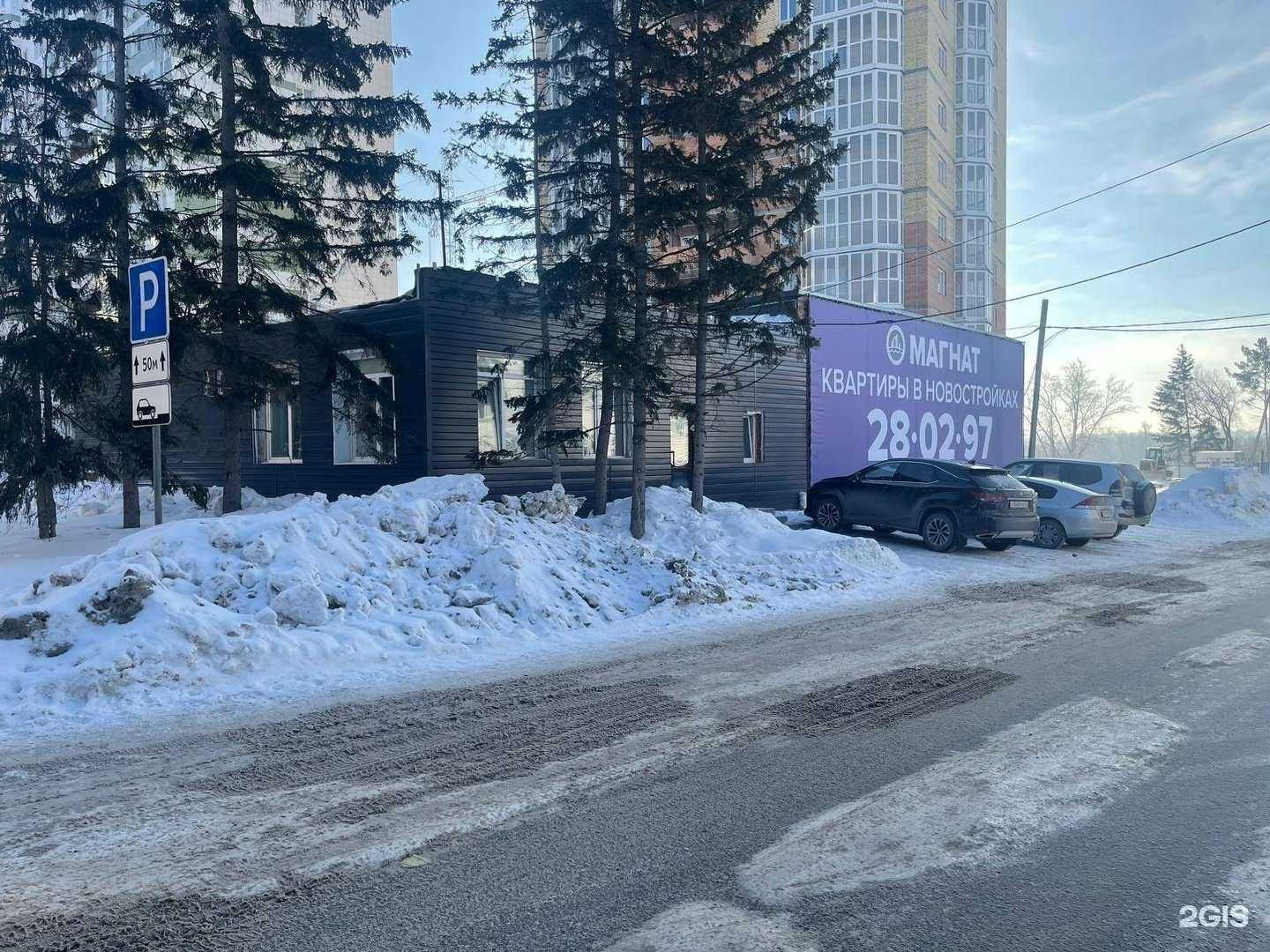 Отзывы на компанию Магнат-риэлт в г. Омск c фото