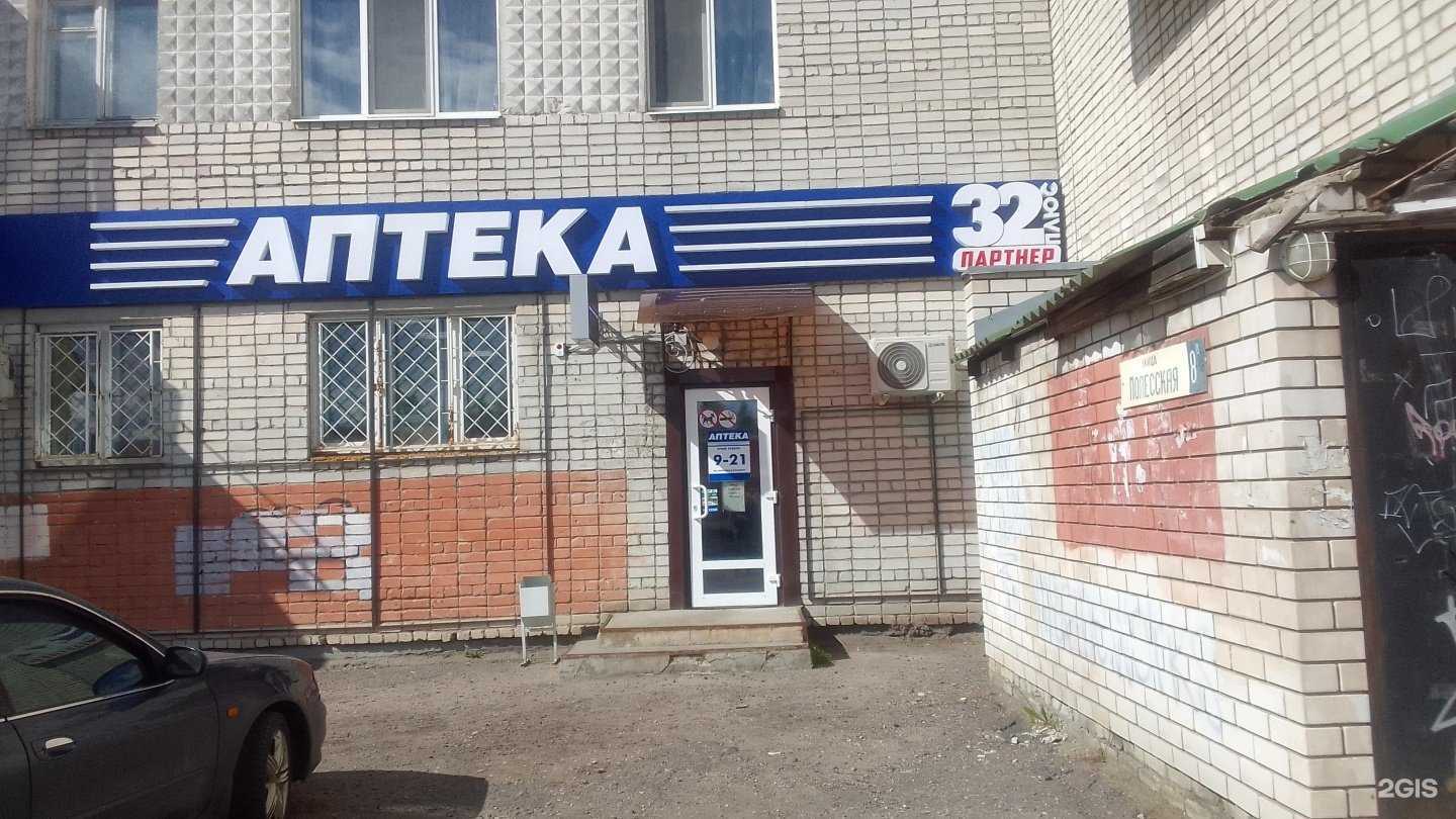 Отзывы на компанию Аптека плюс в Брянске c фото