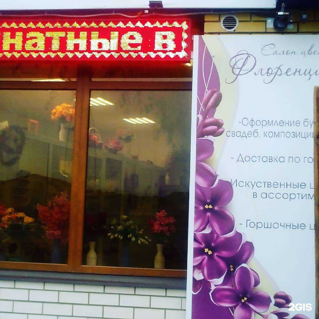 Отзывы на компанию Флоренция в Тамбове c фото