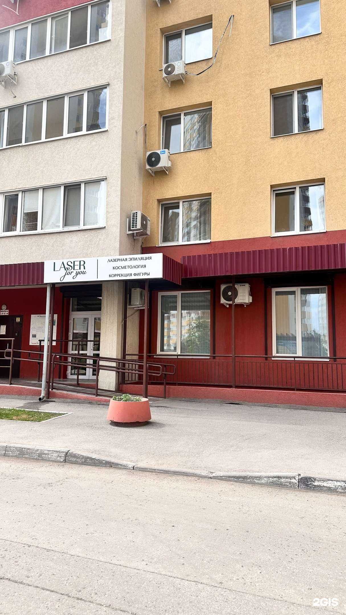 Отзывы на компанию Laser for you в г. Самара c фото