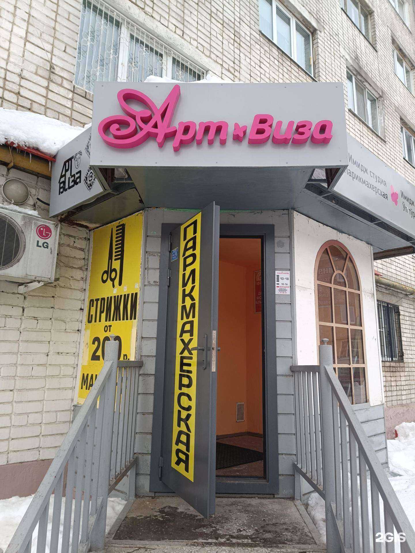 Отзывы на компанию Грузчики и газели в Йошкар-Оле c фото