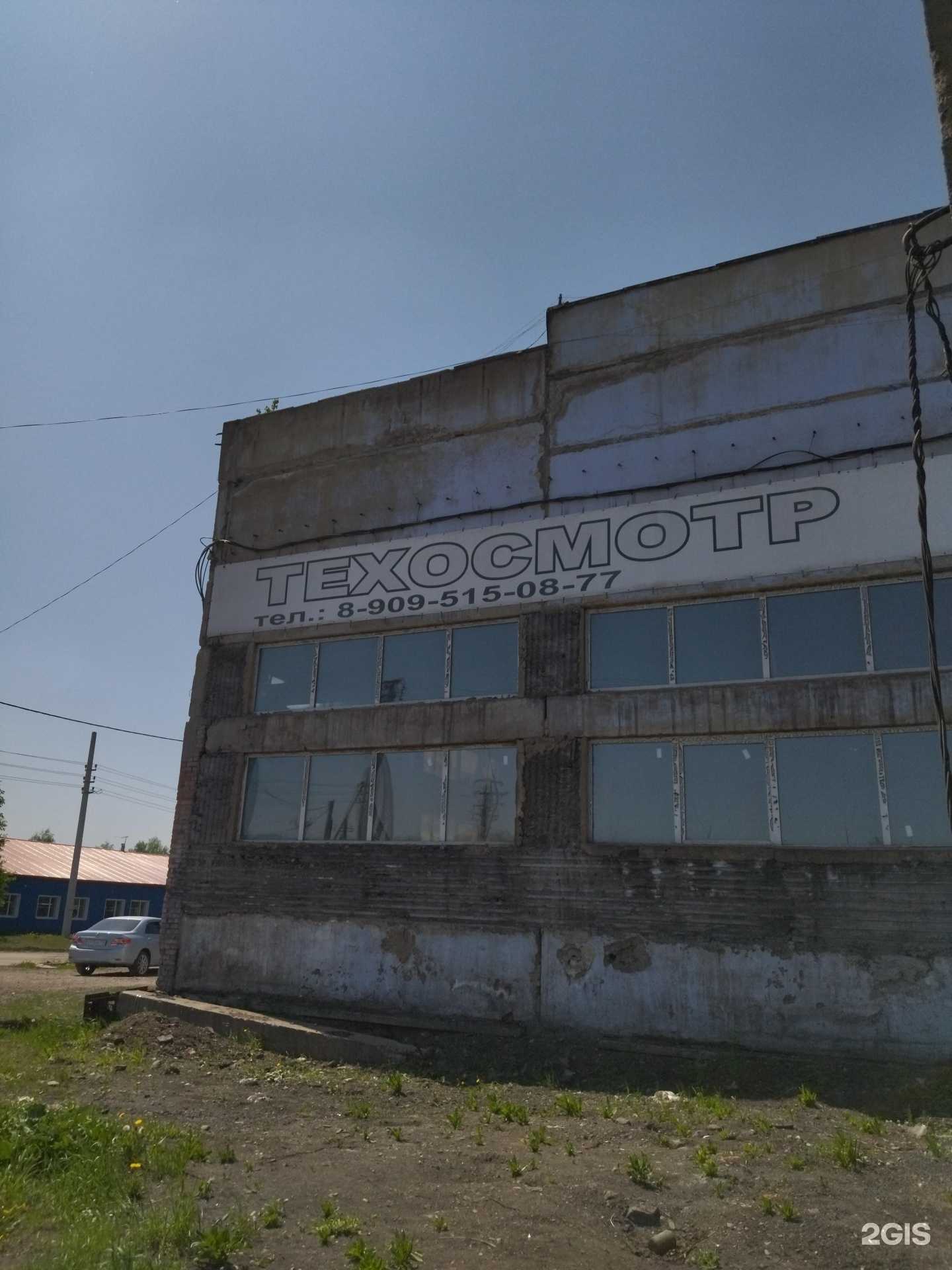 Отзывы на компанию Техосмотр в Прокопьевске c фото