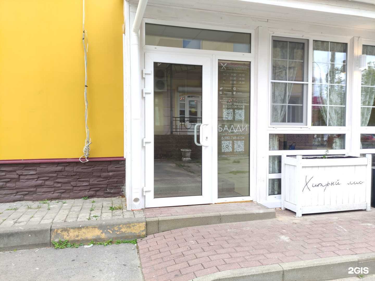 Отзывы на компанию Бадди в г. Рыбинск c фото