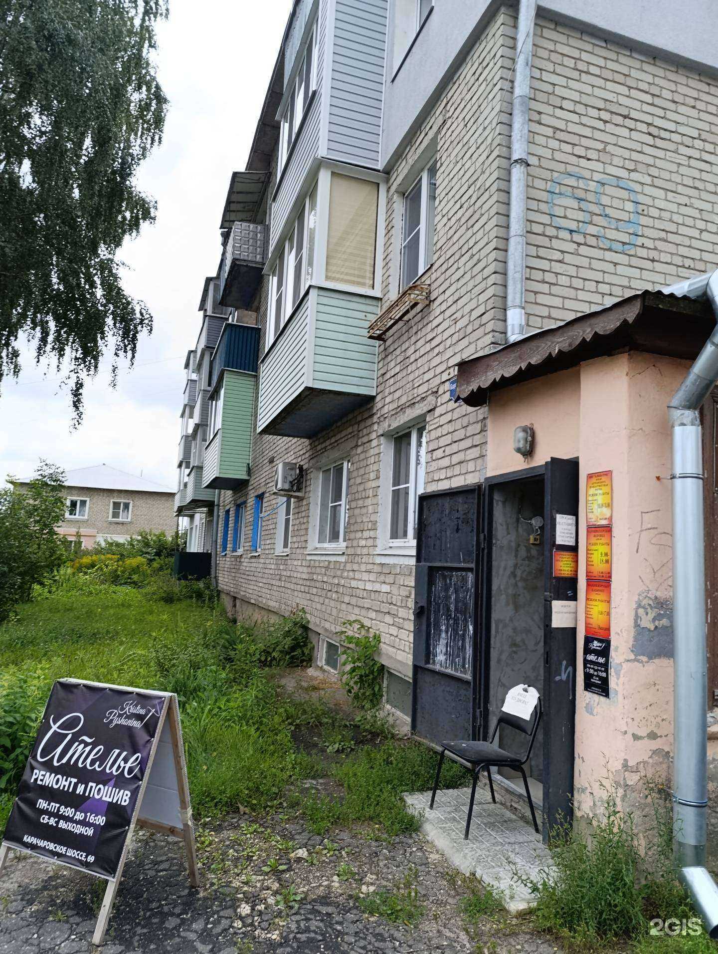 Отзывы на компанию Альбатрос в Муроме c фото - фотография 2 из 2