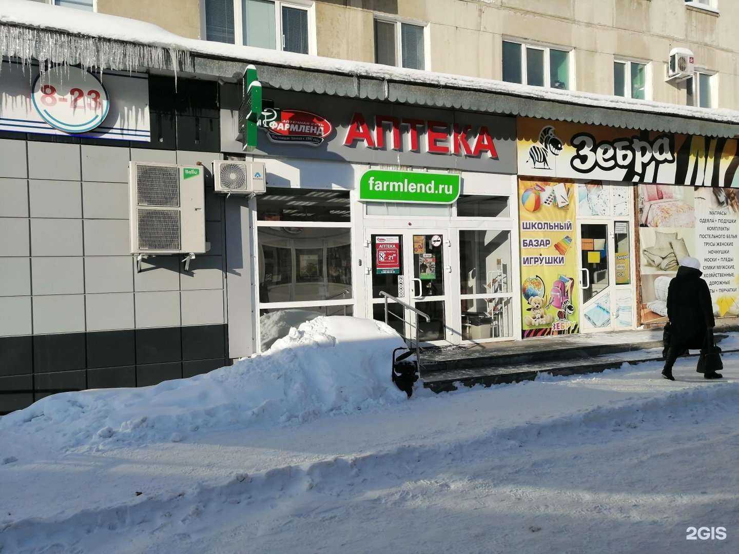 Отзывы на компанию Фармленд в Нижнем Тагиле c фото