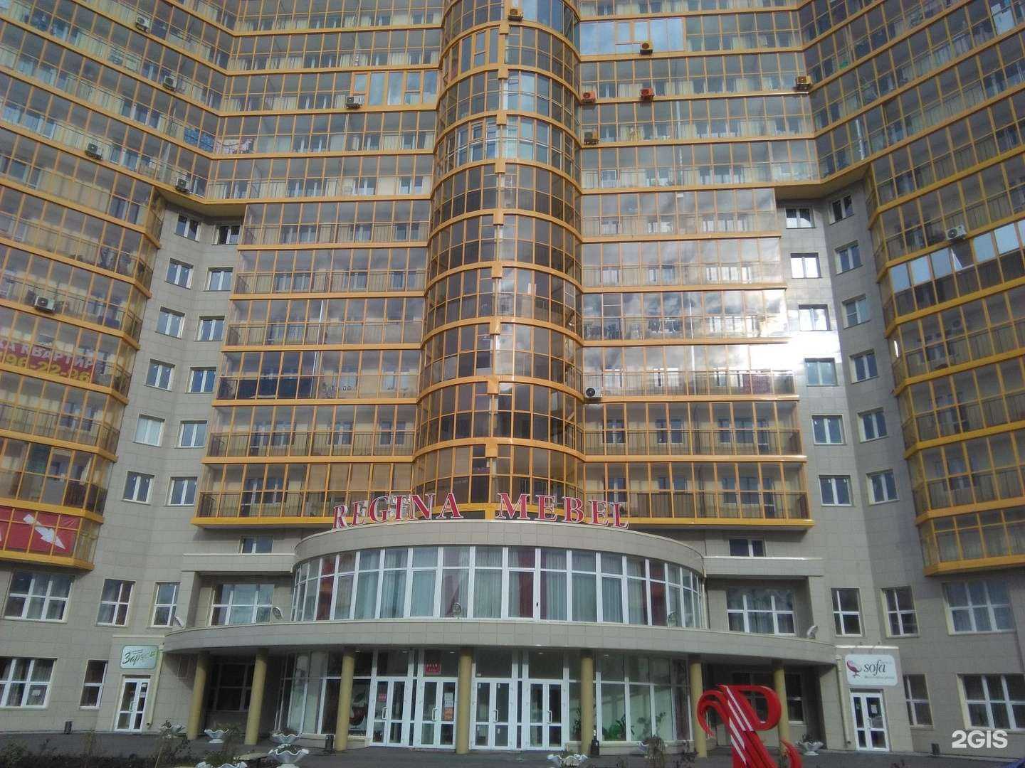 Отзывы на компанию Регина в Копейске c фото - фотография 2 из 2