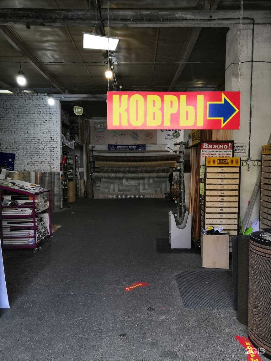 Отзывы на компанию Склад линолеума в г. Абакан c фото