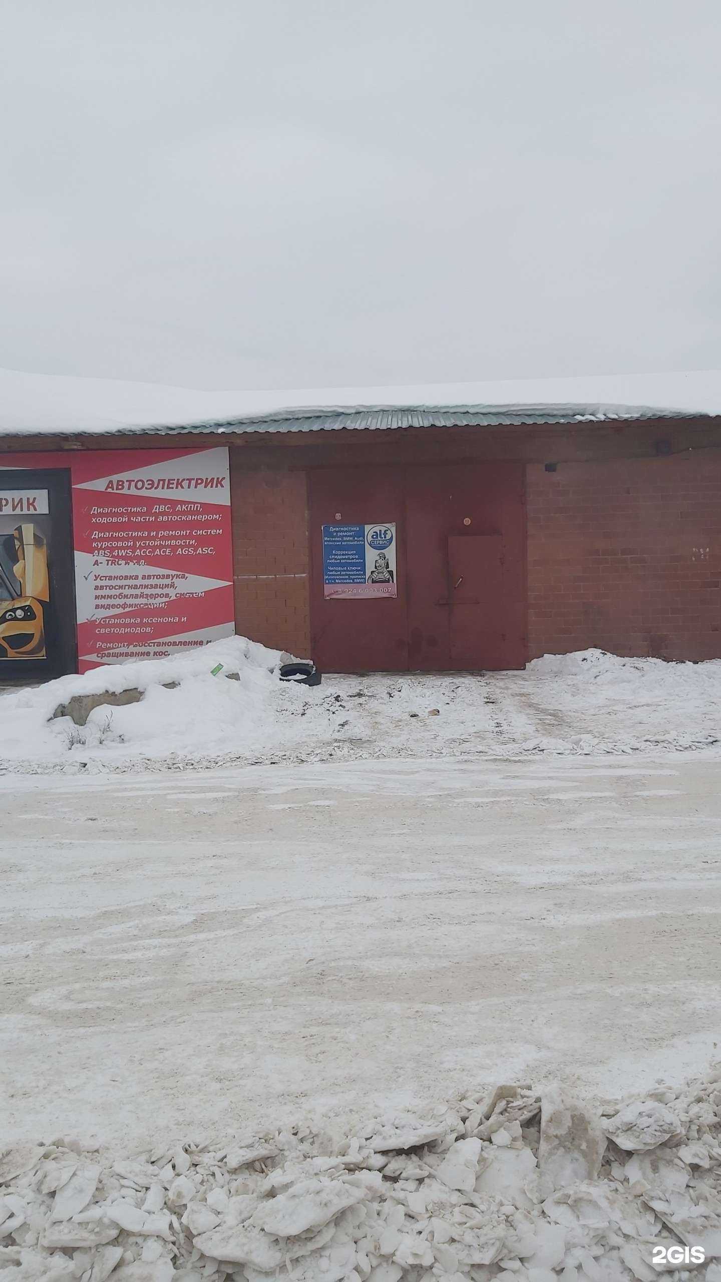 Отзывы на компанию Alf Servis в г. Ангарск c фото