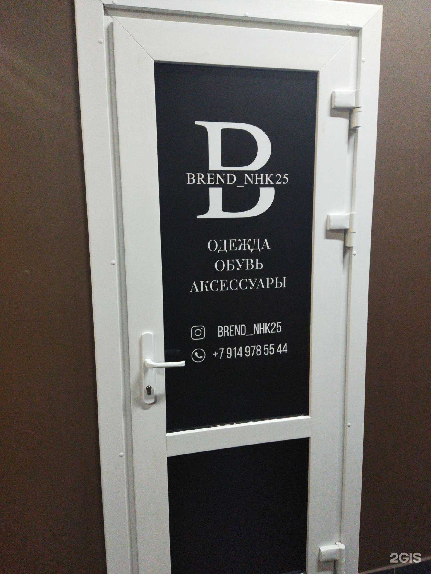 Отзывы на компанию Brend_nhk 25 в г. Находка c фото