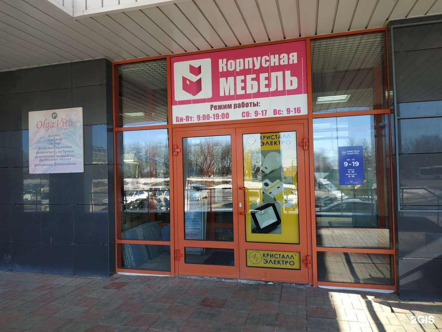 Отзывы на компанию Olga Vita в Кирове c фото