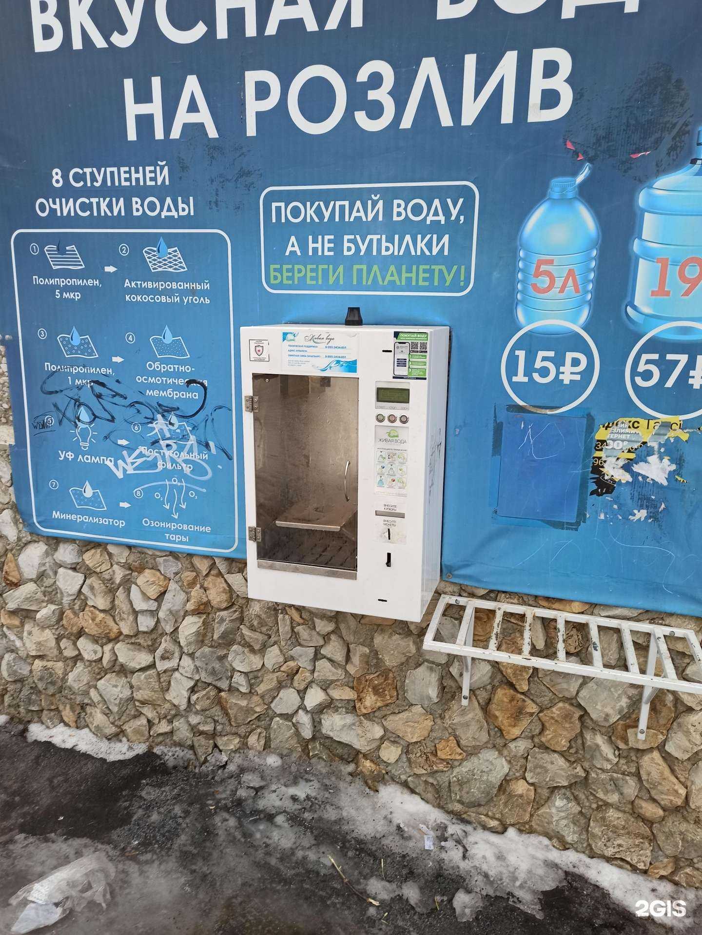 Отзывы на компанию Живая вода в г. Екатеринбург c фото