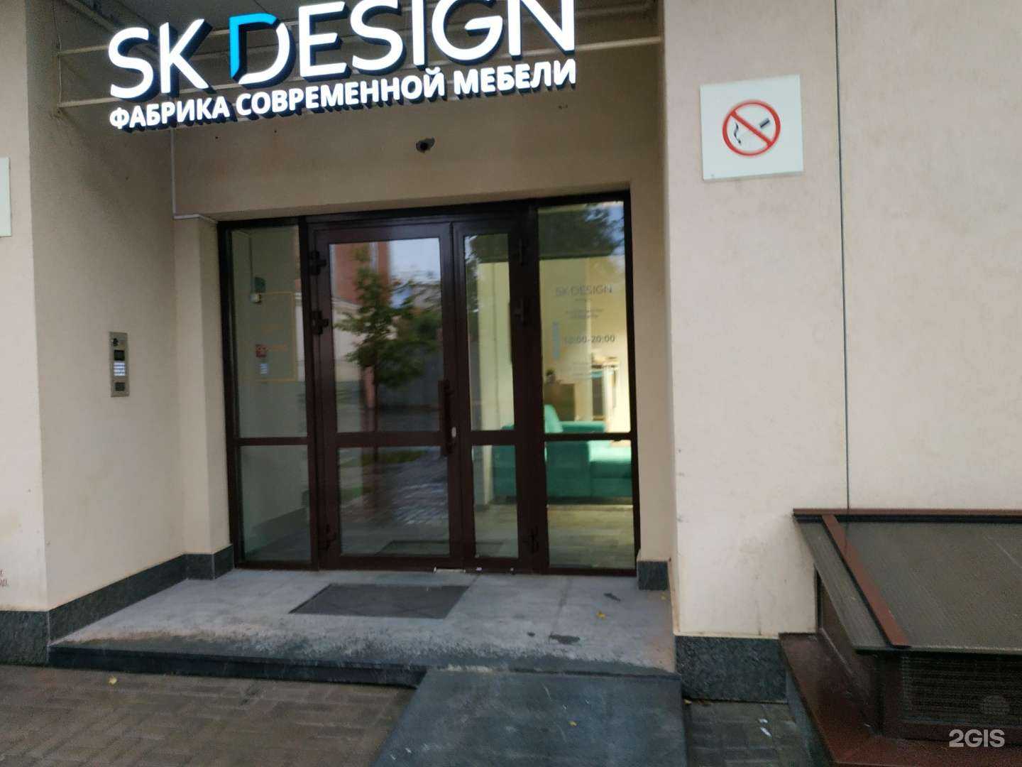 Отзывы на компанию Skdesign в г. Казань c фото