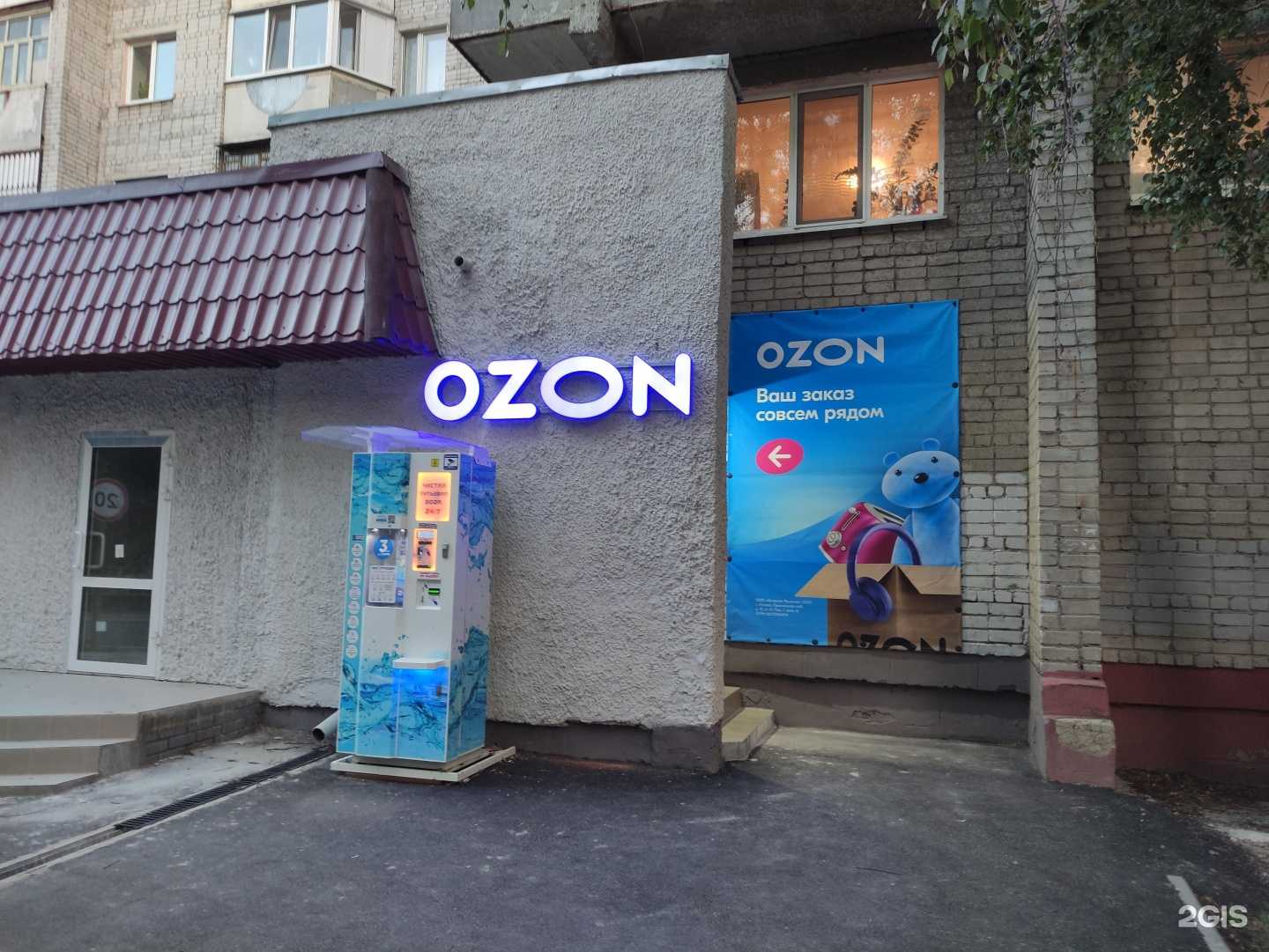 Отзывы на компанию Айсберг в г. Тюмень c фото