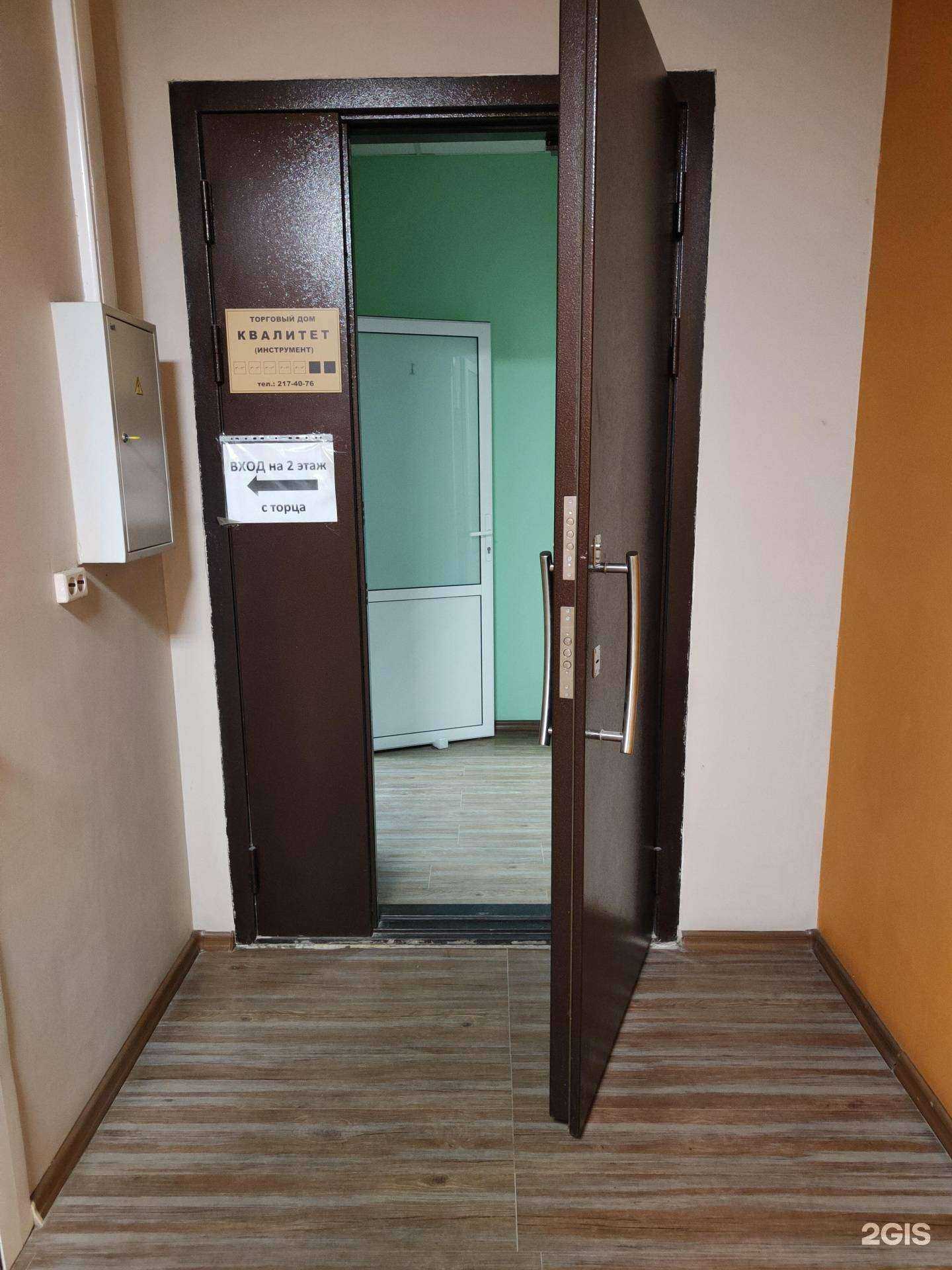 Отзывы на компанию Квалитет в Новосибирске c фото