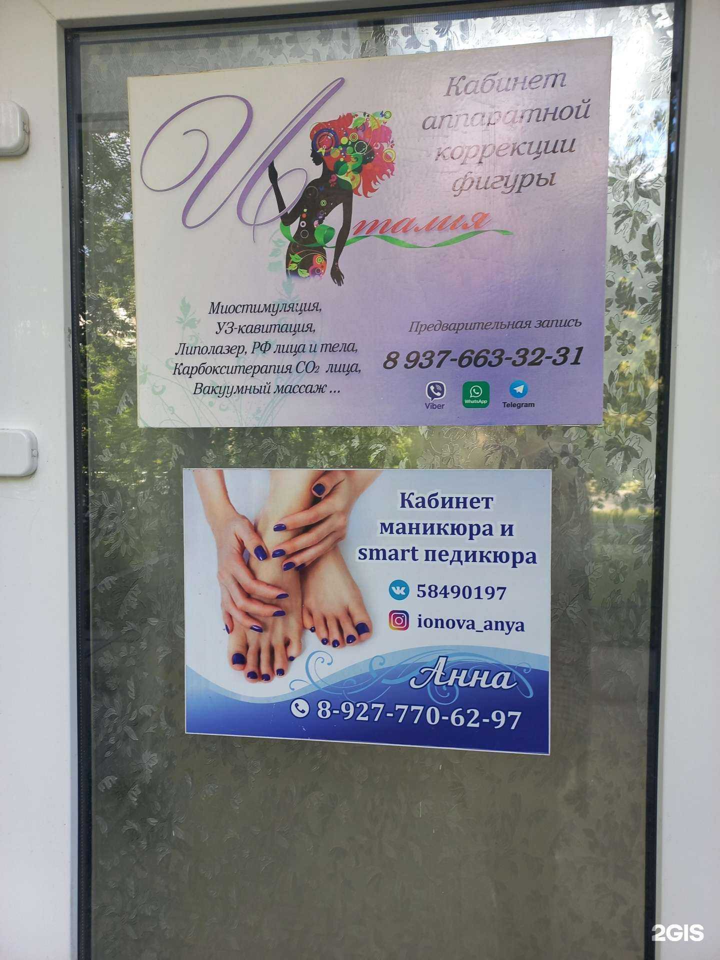 Отзывы на компанию Кабинет маникюра и смарт педикюра в Сызрани c фото