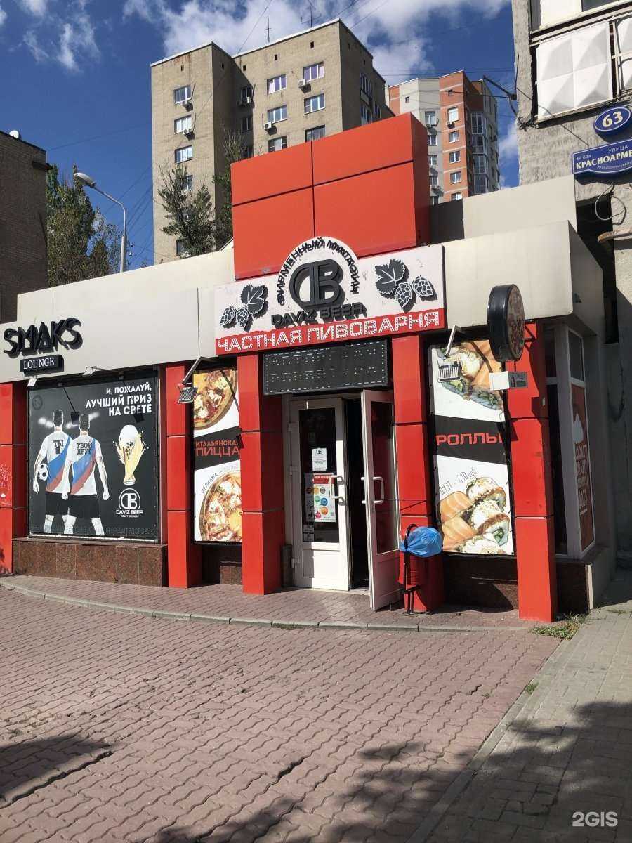 Отзывы на компанию Draft Beer в Ростове-на-Дону c фото