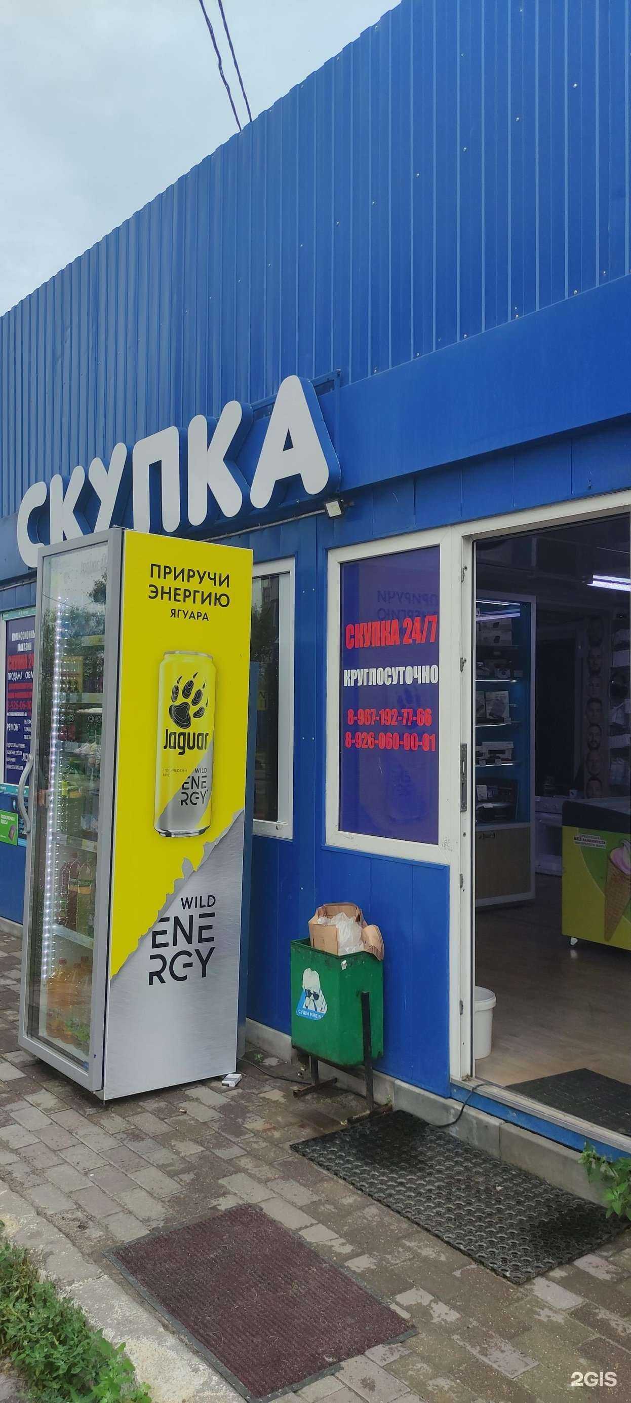 Отзывы на компанию Скупка в г. Чехов c фото