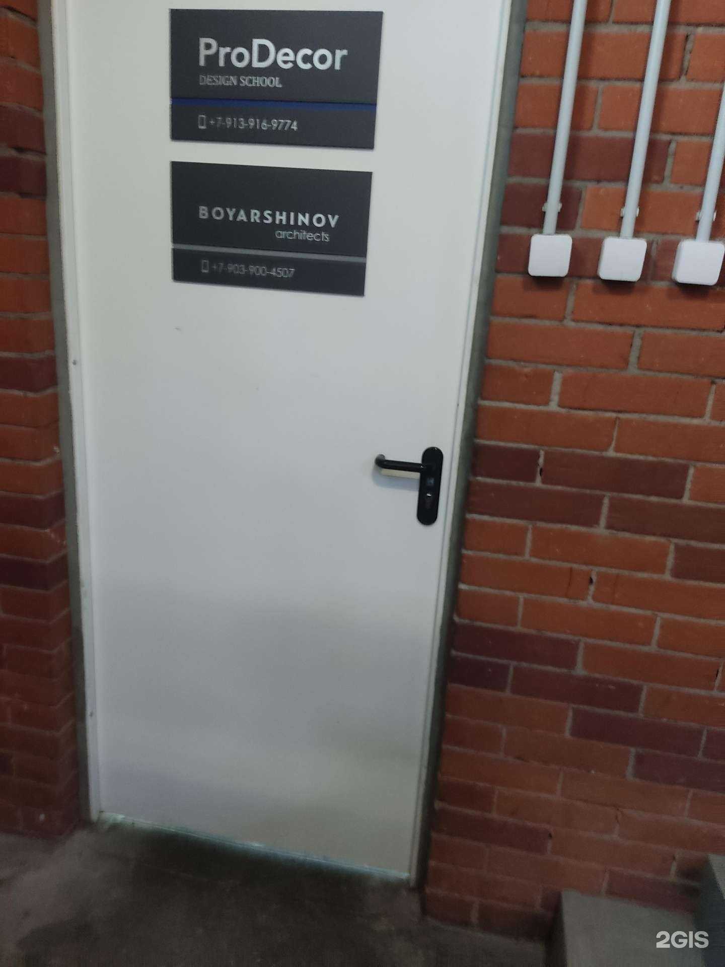 Отзывы на компанию Boyarshinov arhitects в Новосибирске c фото