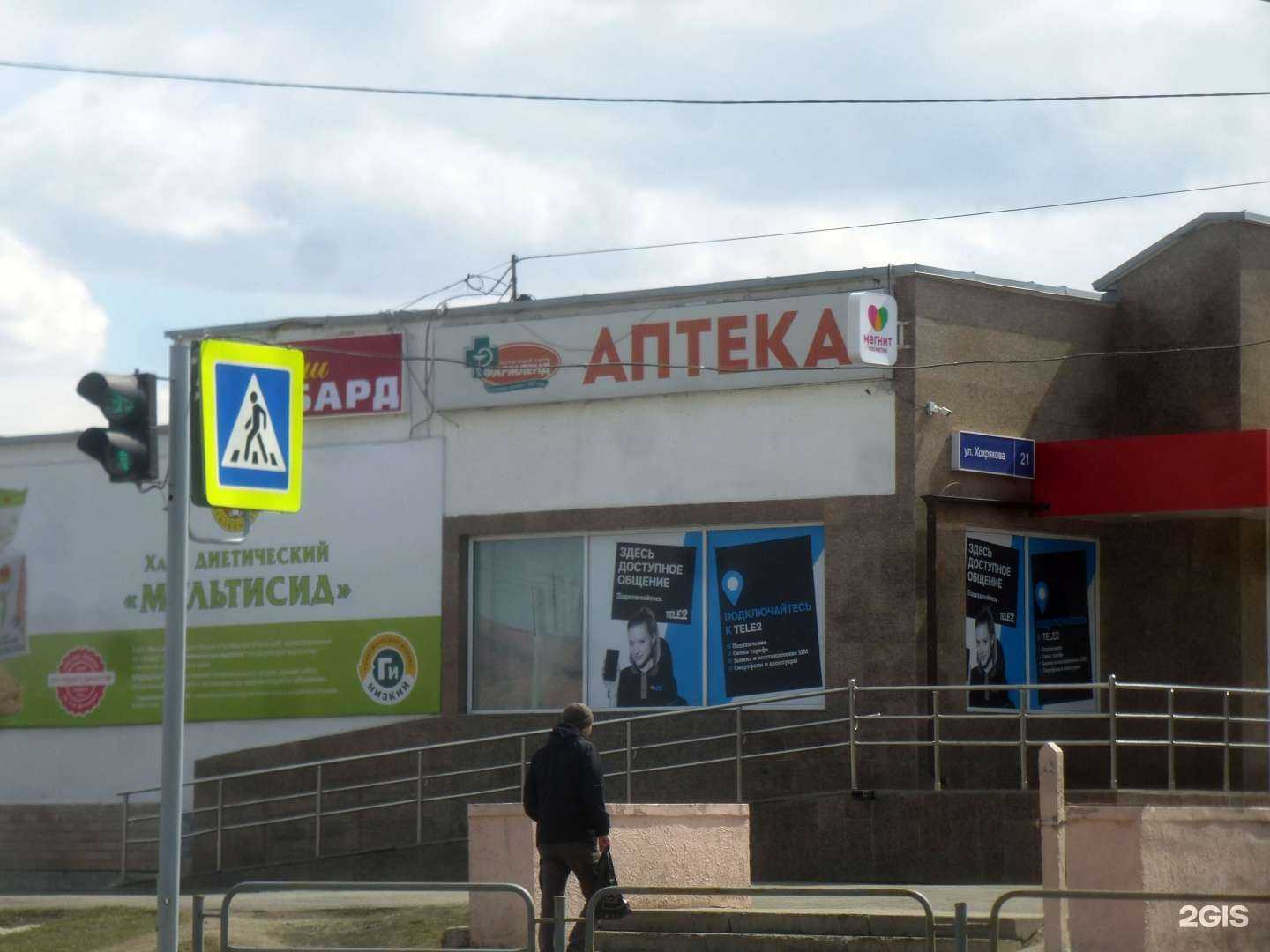 Отзывы на компанию Фармленд в г. Челябинск c фото