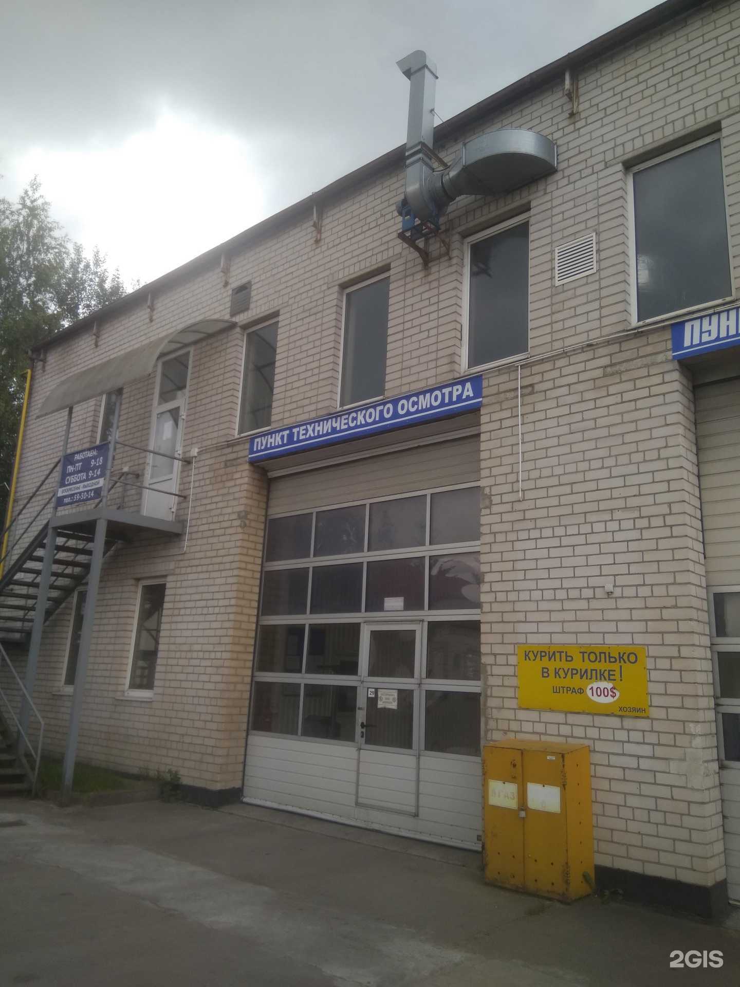 Отзывы на компанию Пункт технического осмотра в г. Калининград c фото