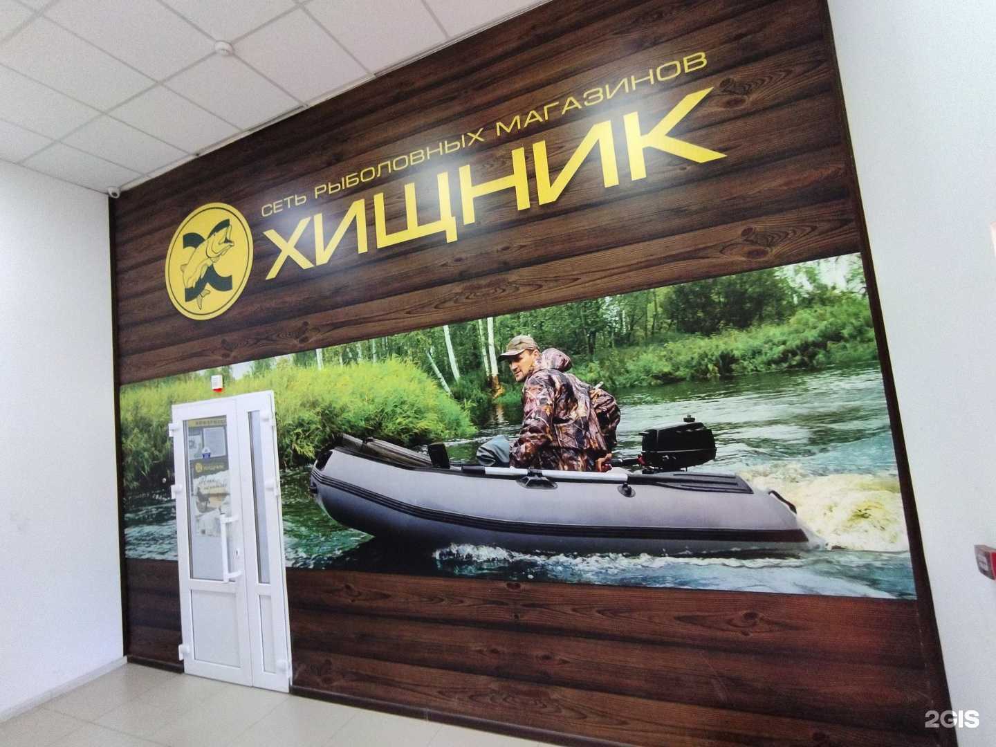 Отзывы на компанию Хищник в Астрахани c фото