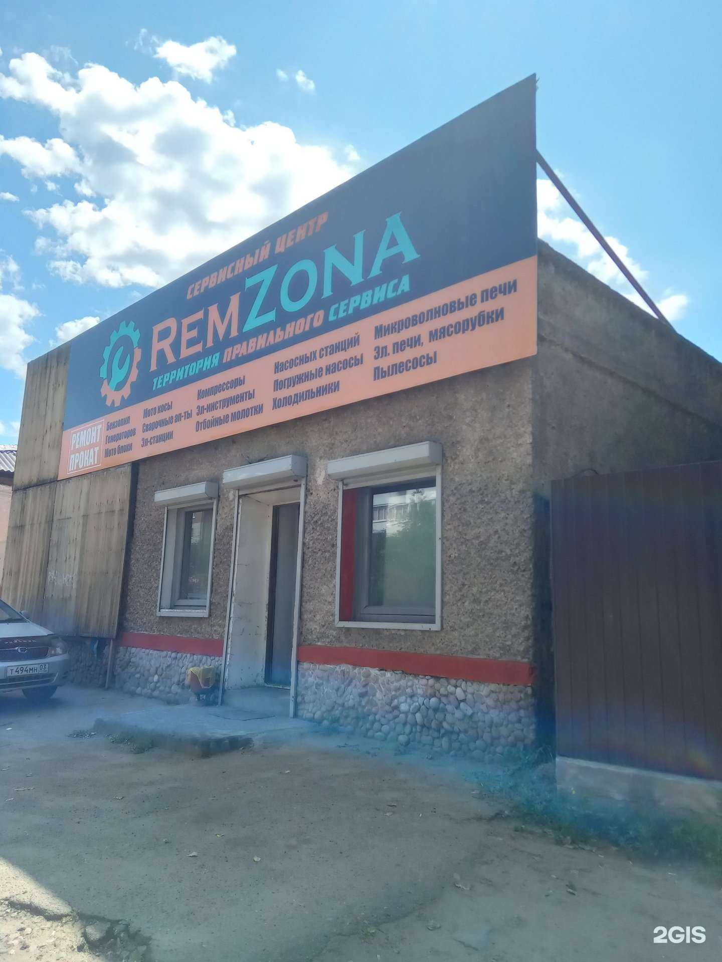 Отзывы на компанию RemZona в Улан-Удэ c фото - фотография 2 из 2