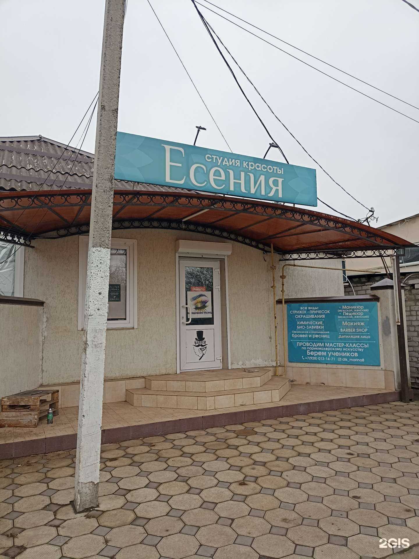 Отзывы на компанию Есения в Минеральных Водах c фото - фотография 2 из 2