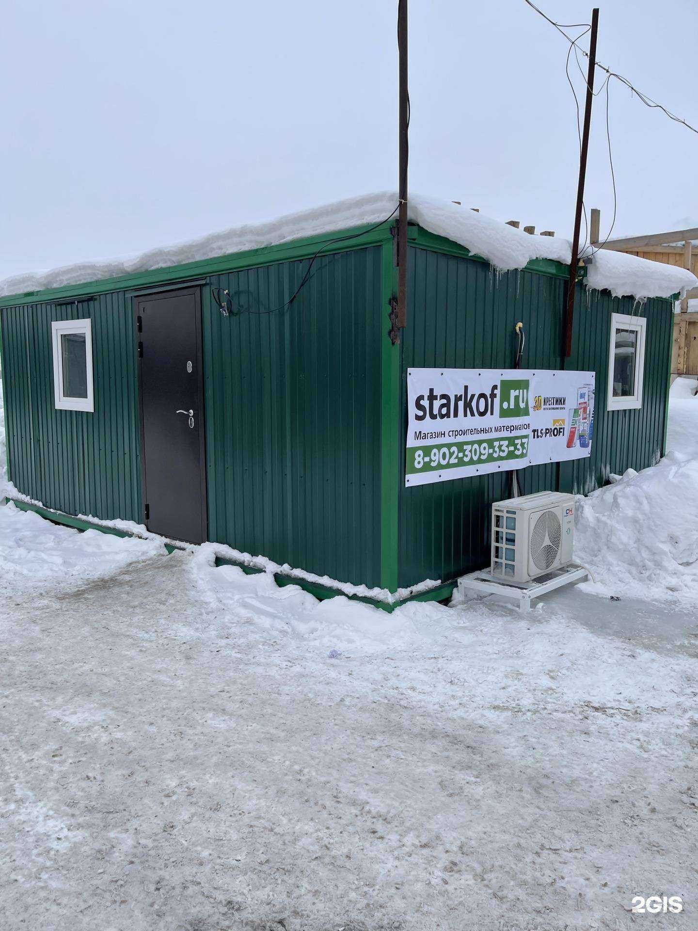 Отзывы на компанию Starkof.ru в Нижнем Новгороде c фото