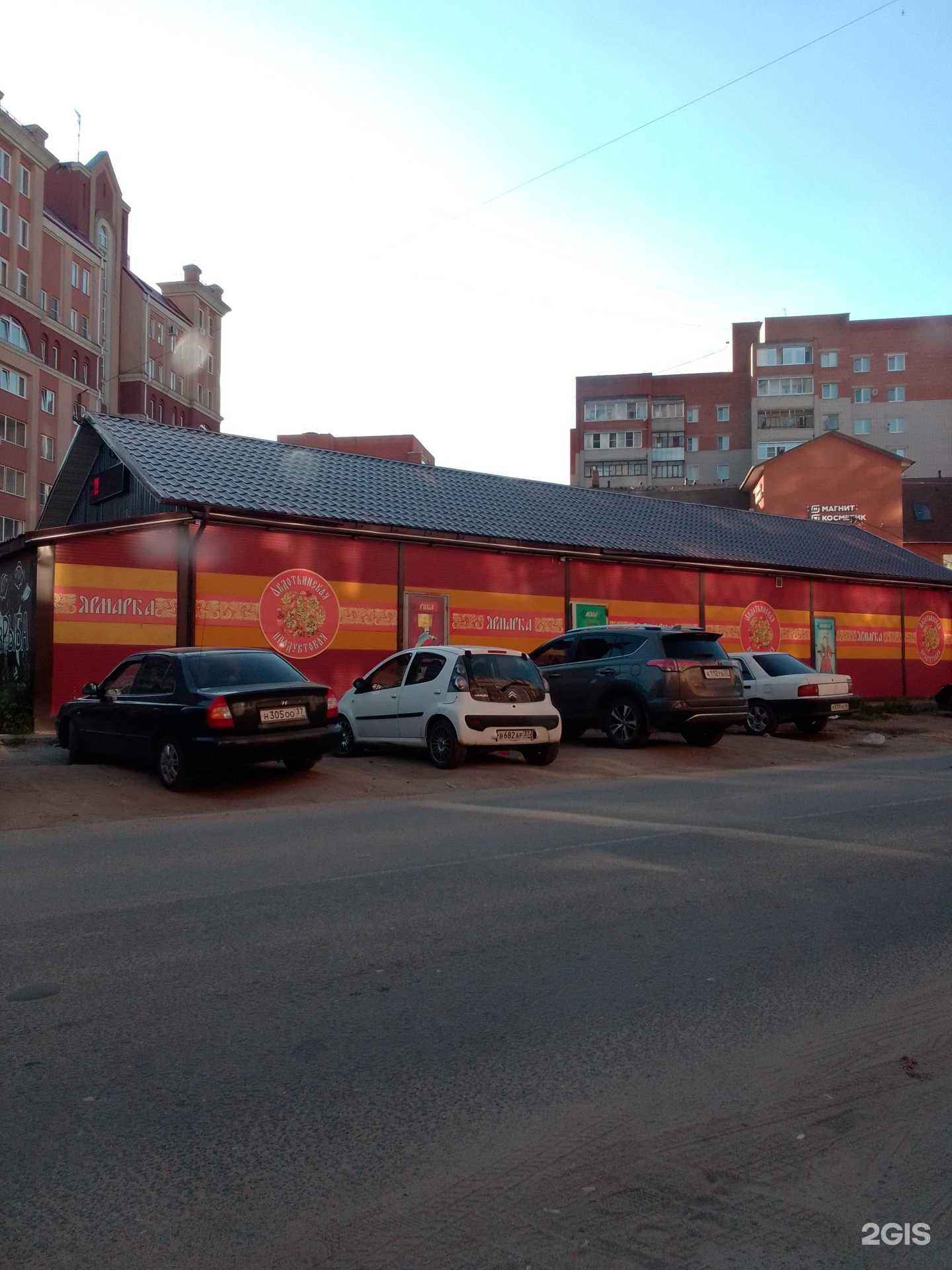 Отзывы на компанию Кот Леопольд в Иванове c фото - фотография 2 из 2