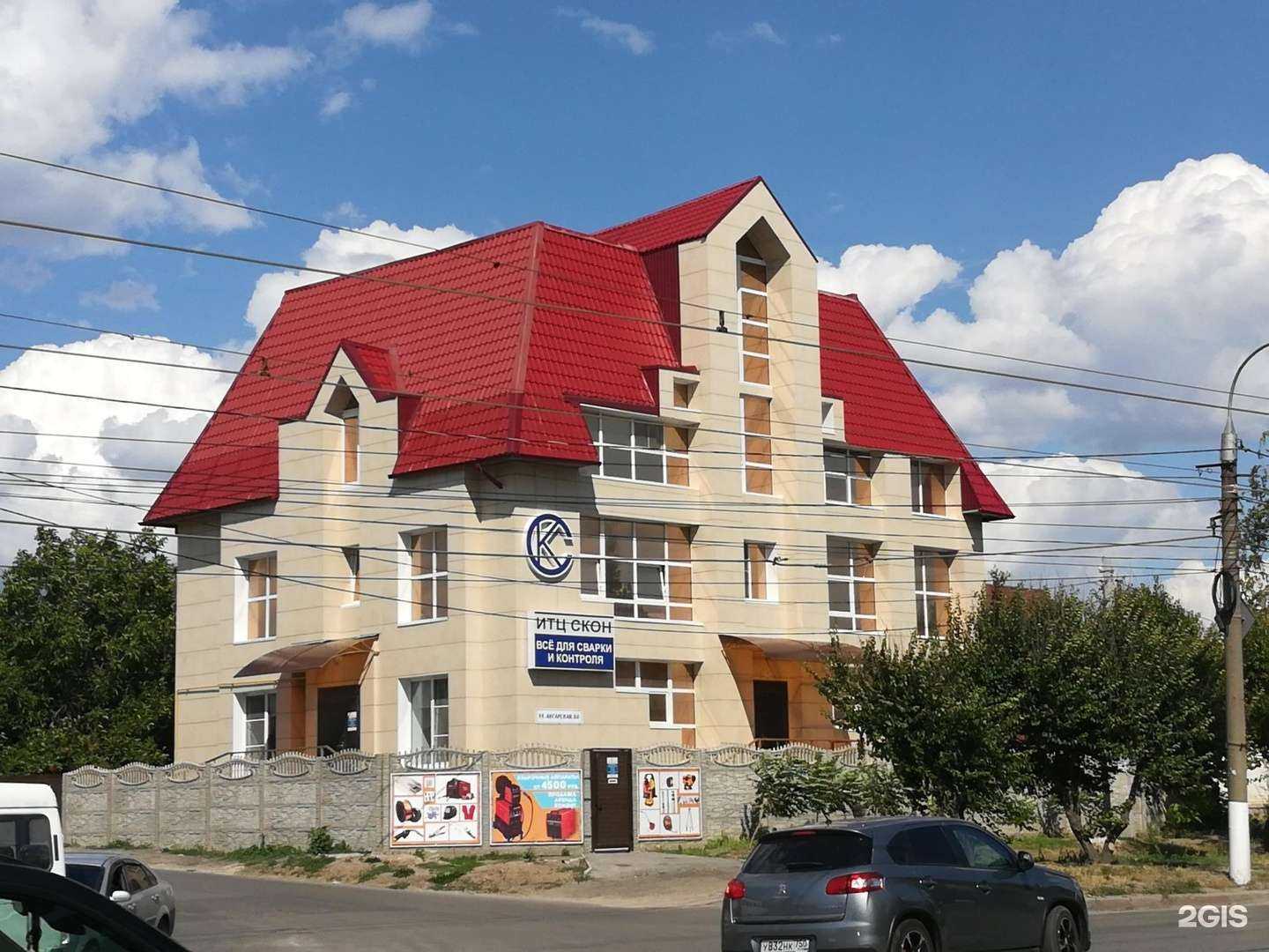 Отзывы на компанию Скон в Волгограде c фото - фотография 2 из 2