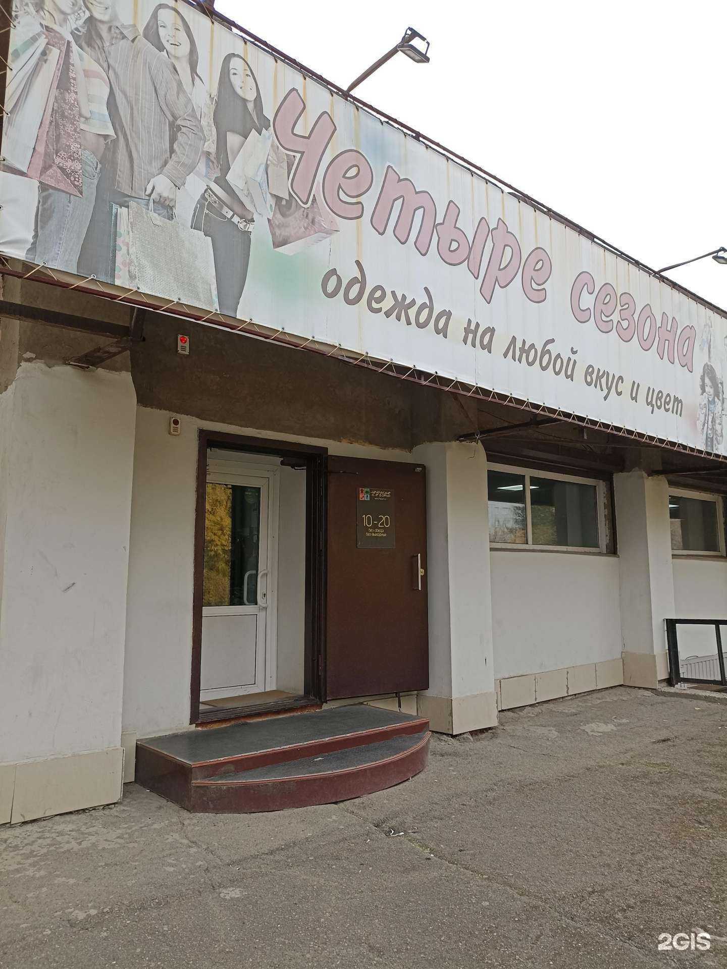 Отзывы на компанию Четыре сезона в г. Сосновоборск c фото