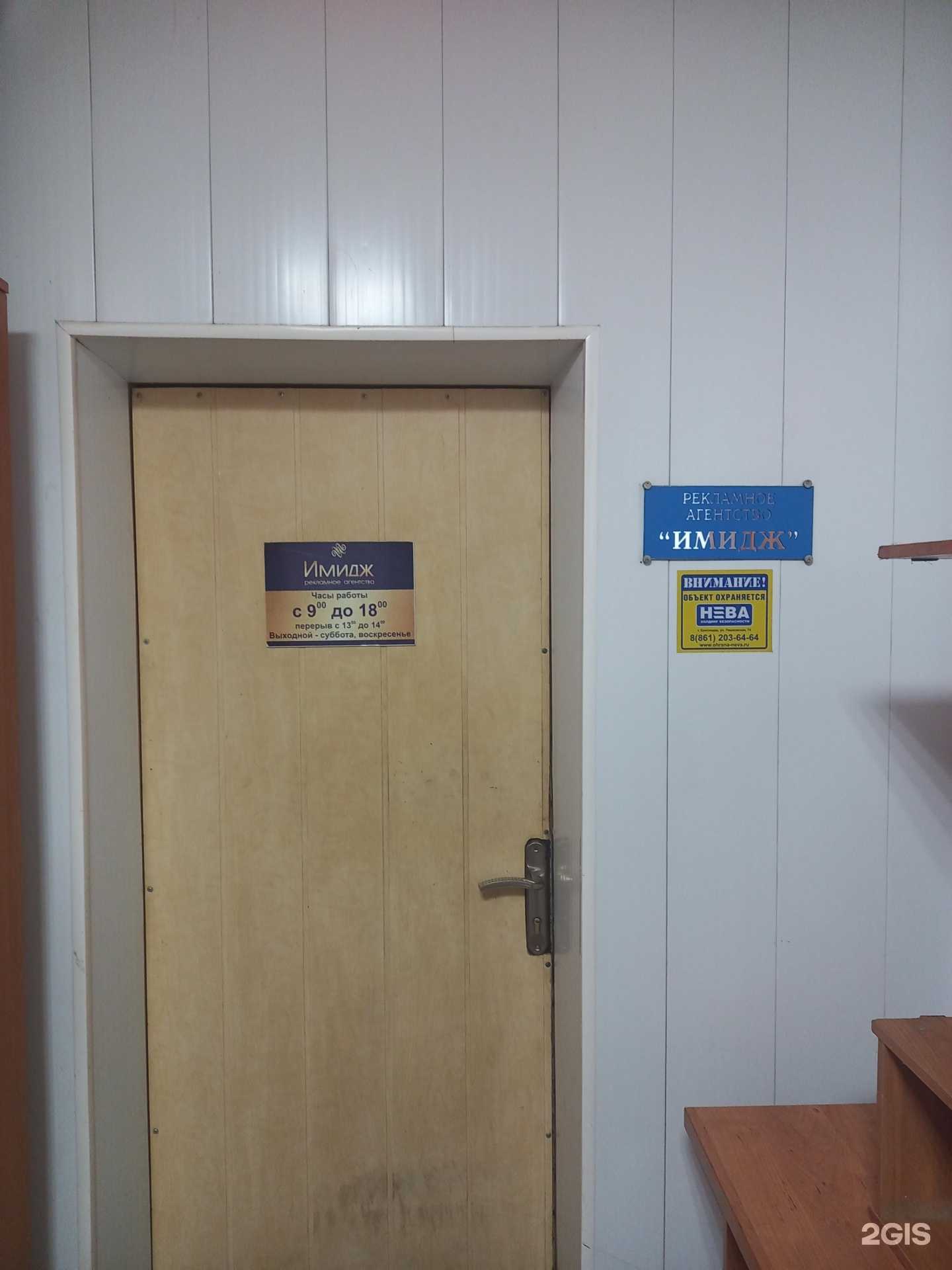 Отзывы на компанию Имидж в г. Краснодар c фото