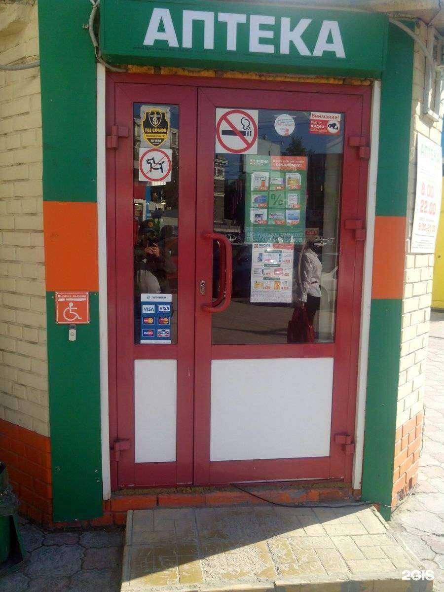 Отзывы на компанию Экона в г. Новосибирск c фото