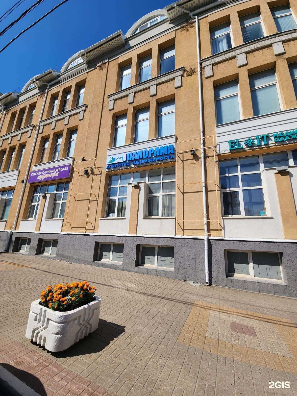 Отзывы на компанию Панорама в г. Калуга c фото