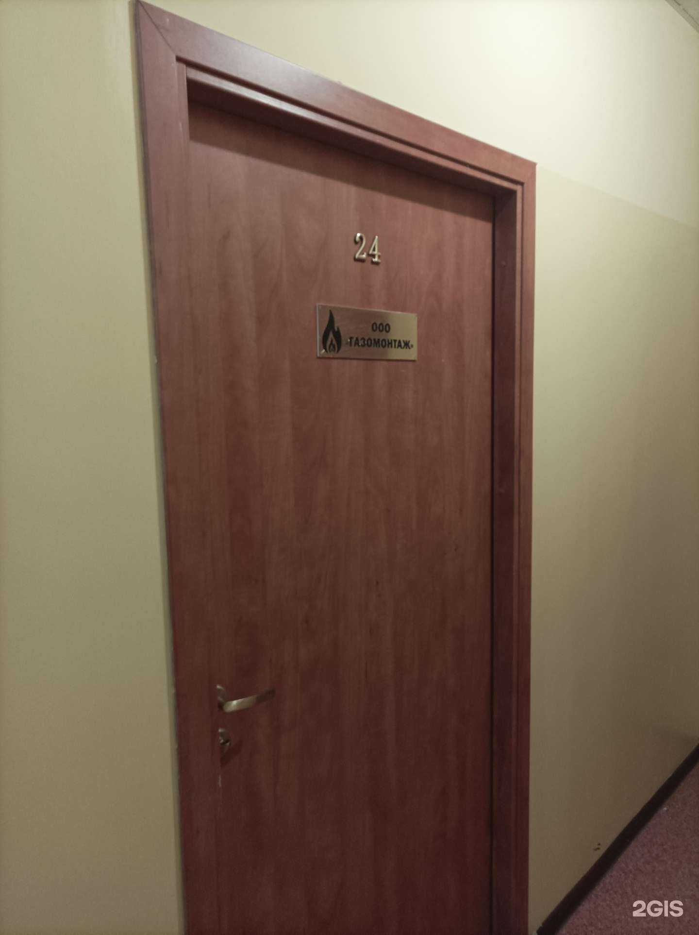 Отзывы на компанию Горгазмонтаж в Балашихе c фото