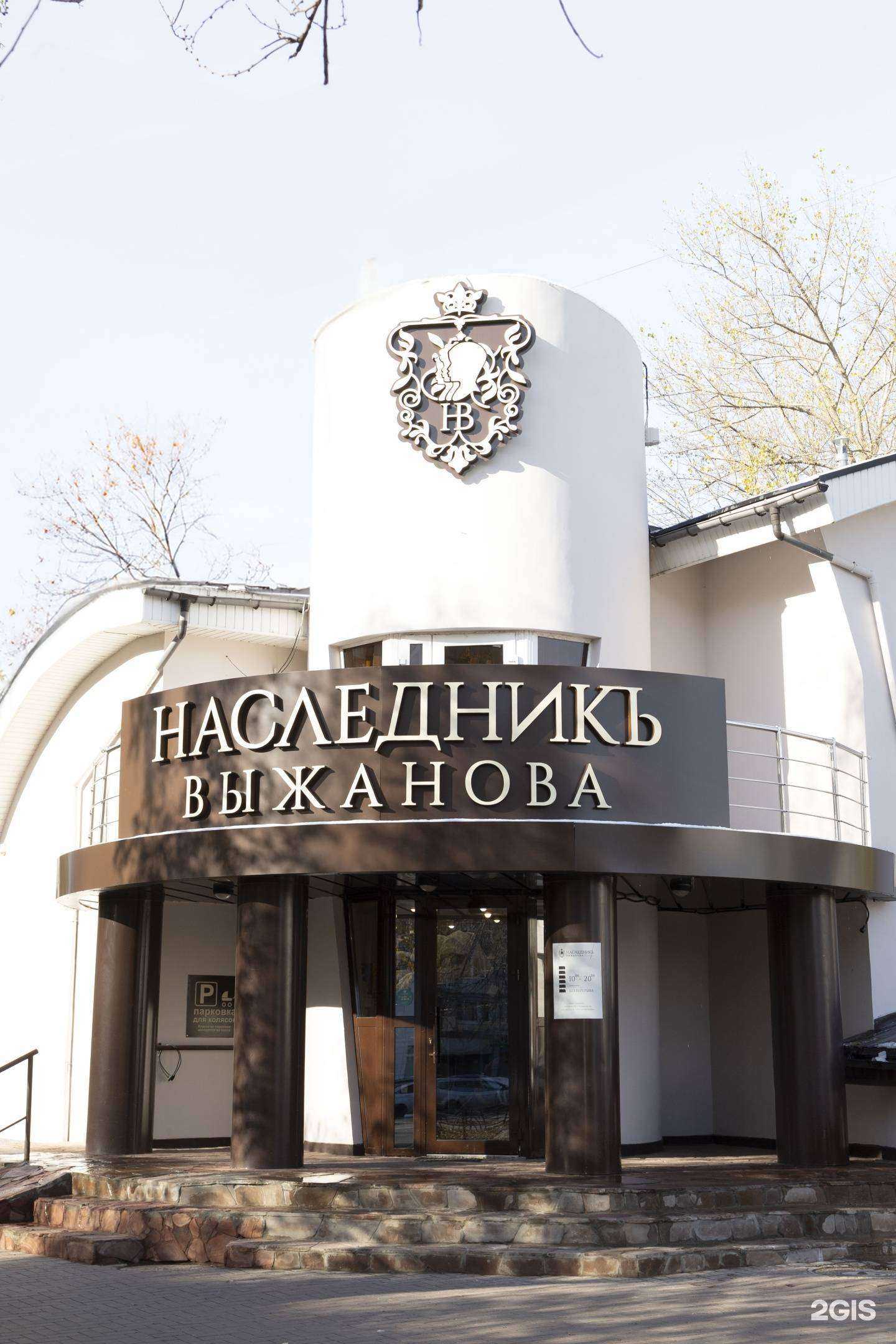 Отзывы на компанию Наследникъ Выжанова в Воронеже c фото