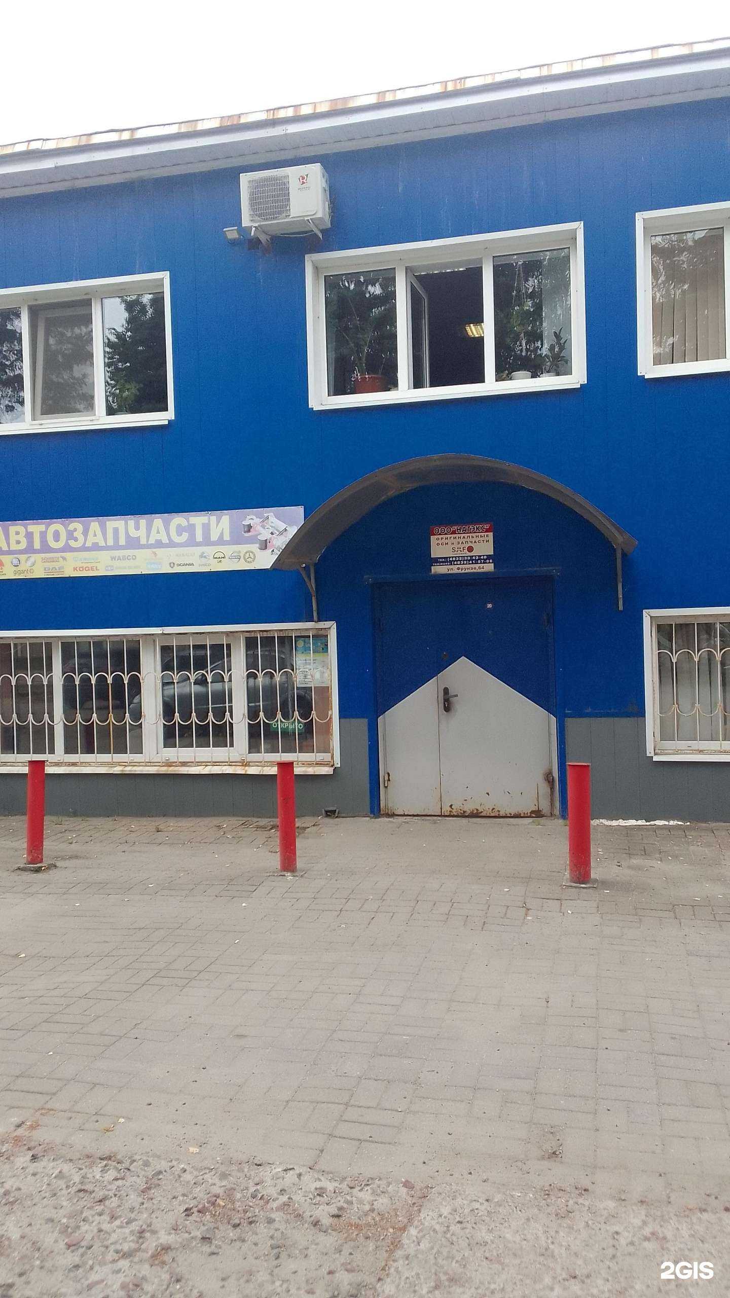 Отзывы на компанию Натэкс в Брянске c фото