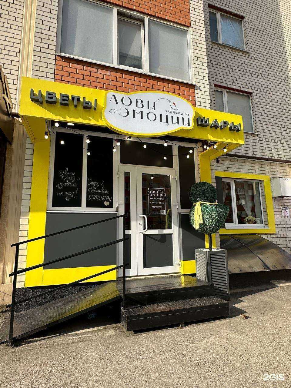 Отзывы на компанию Лови эмоции в Ставрополе c фото