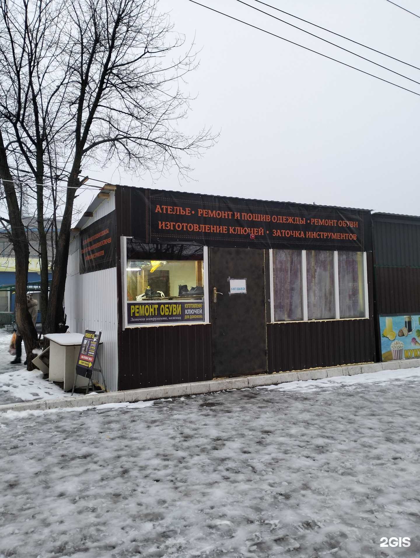 Отзывы на компанию Мастерская по ремонту обуви, изготовлении ключей и заточки инструментов в г. Саратов c фото