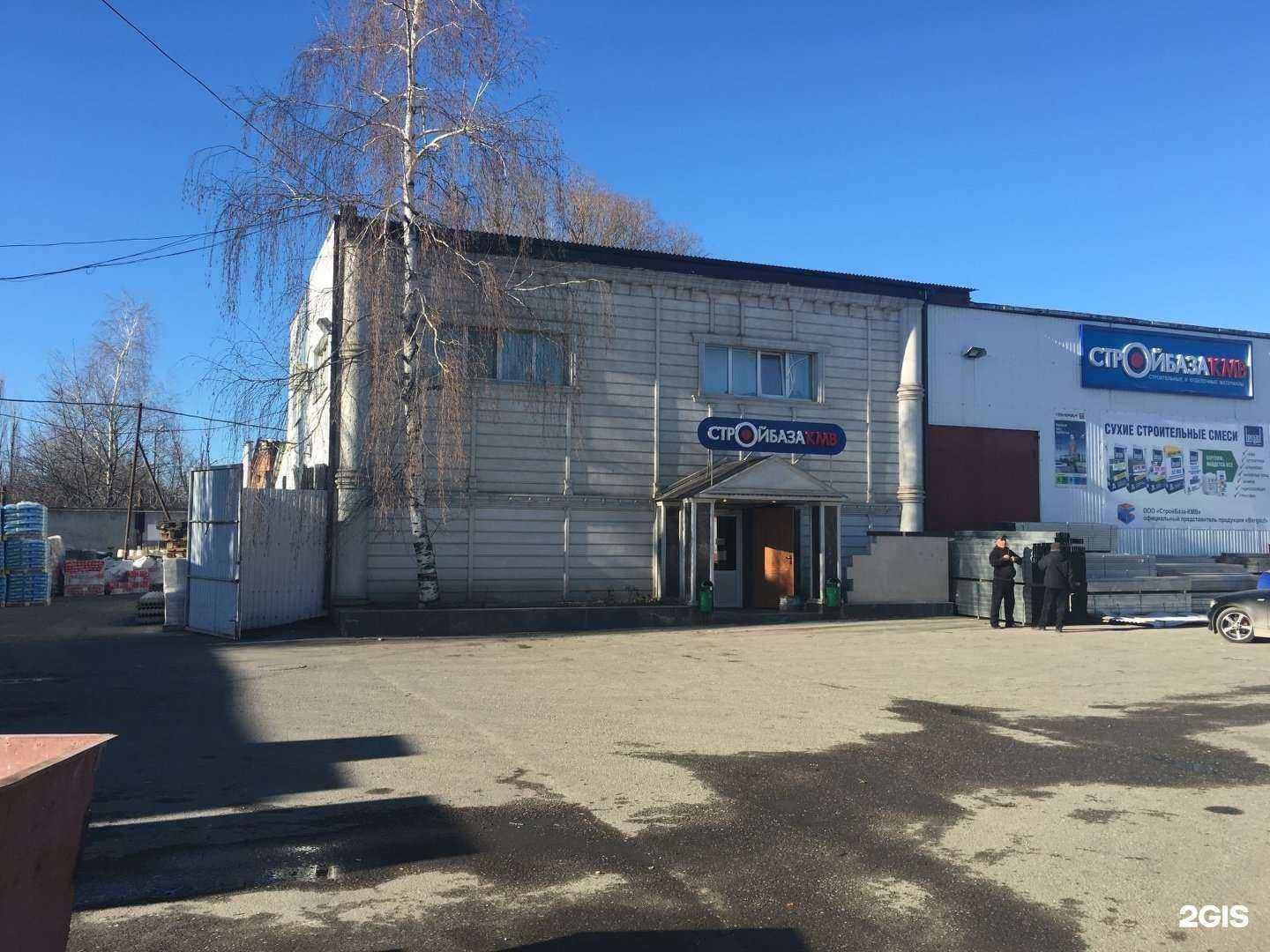 Отзывы на компанию Стройбаза-кмв в г. Пятигорск c фото