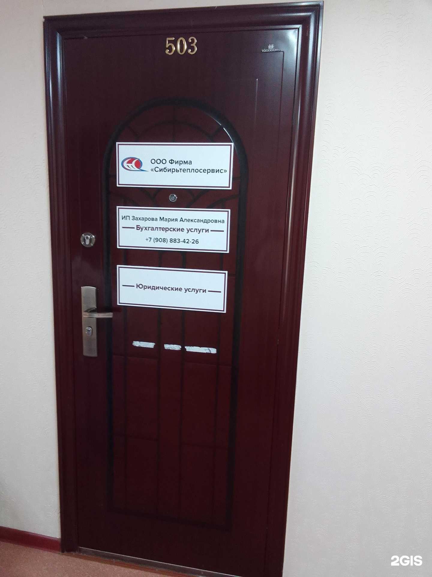 Отзывы на компанию Юридическая компания в Сургуте c фото