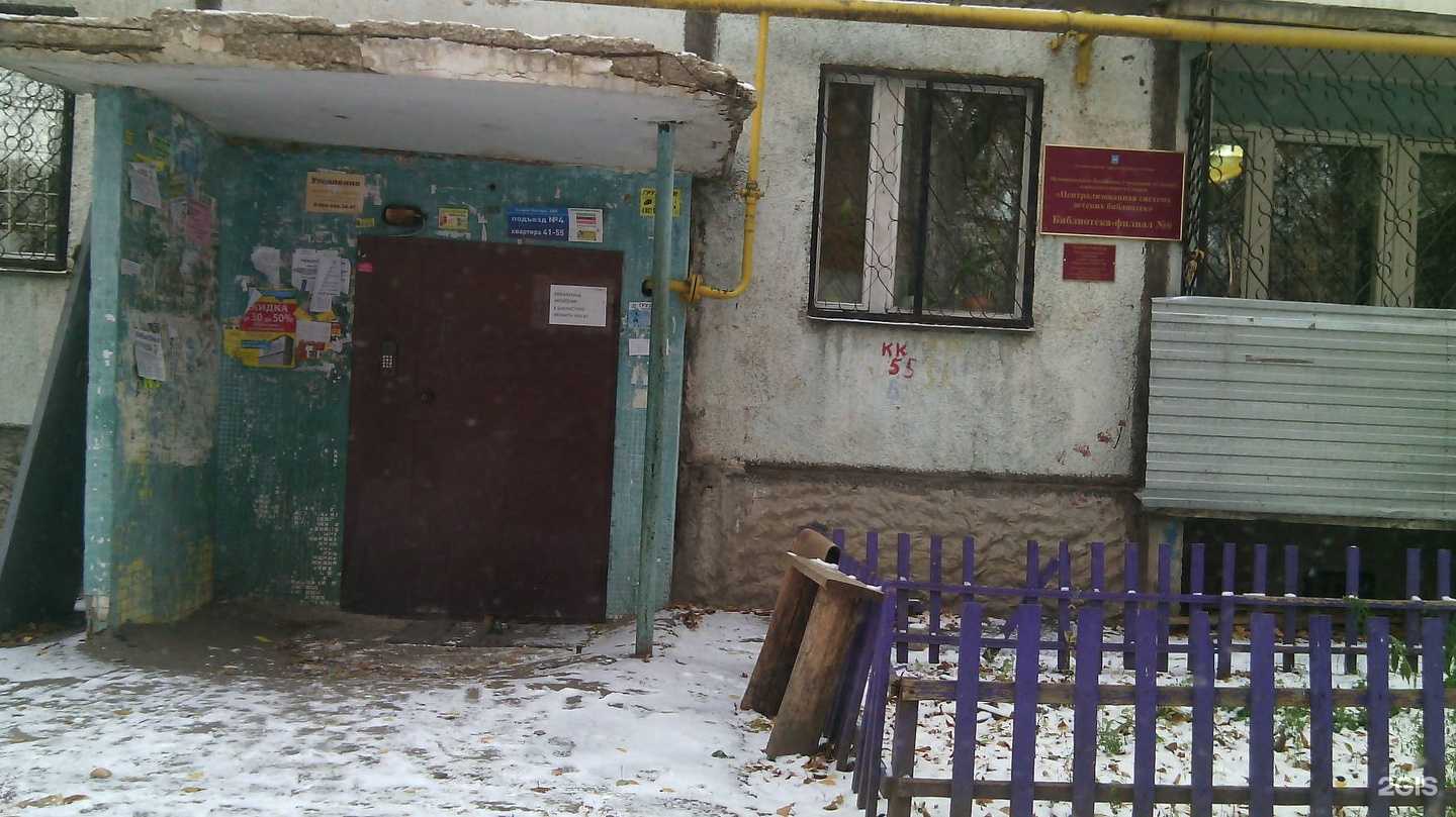 Отзывы на компанию Детская библиотека №6 в Самаре c фото