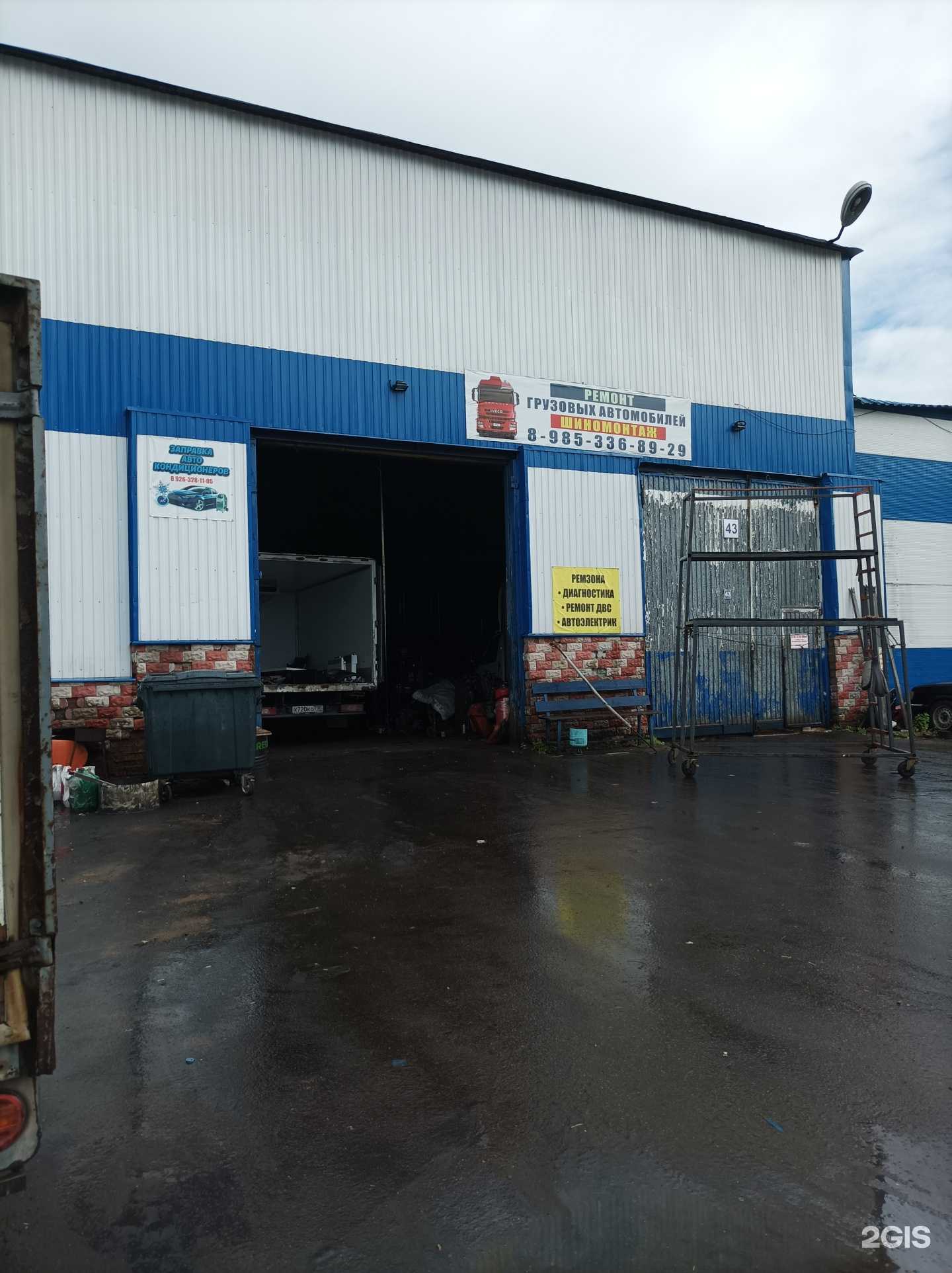 Отзывы на компанию Фура44 в Наро-Фоминске c фото