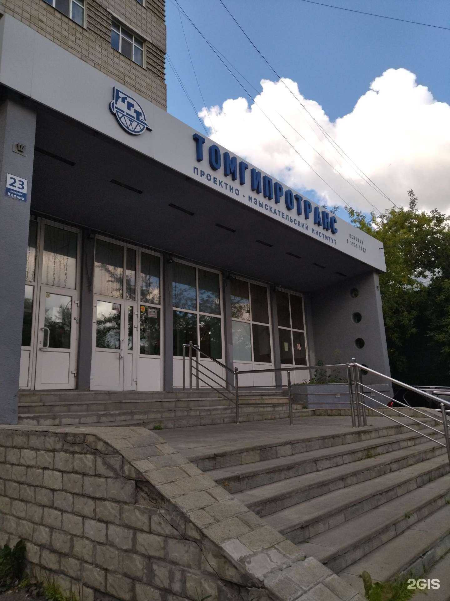 Отзывы на компанию Голоs в г. Томск c фото