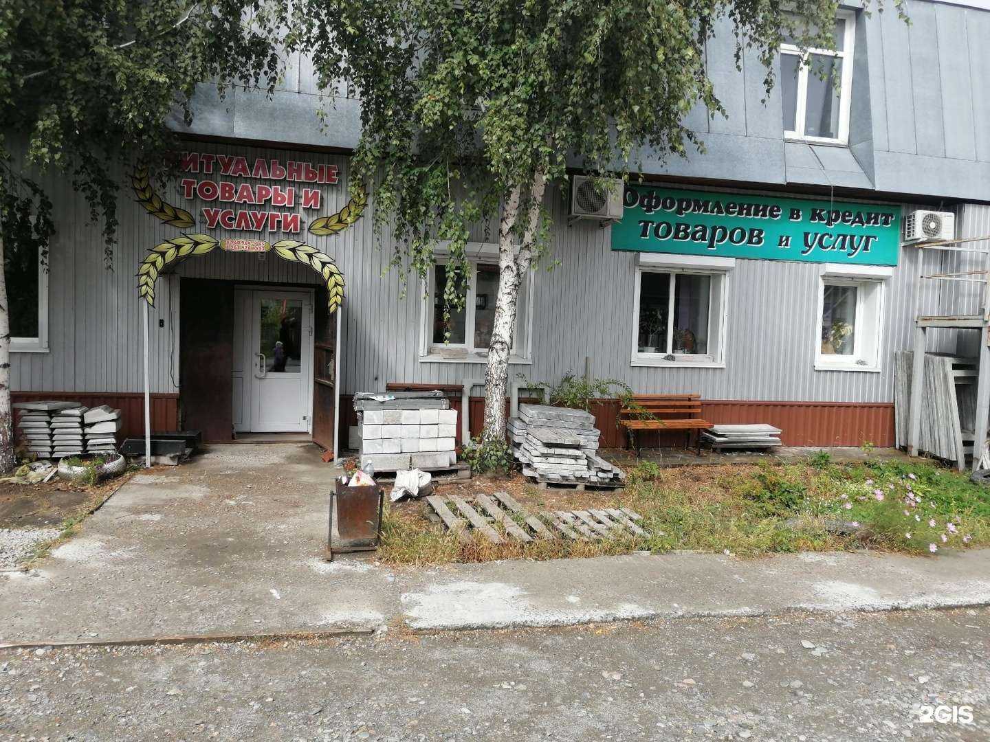 Отзывы на компанию Тихая обитель в Бийске c фото