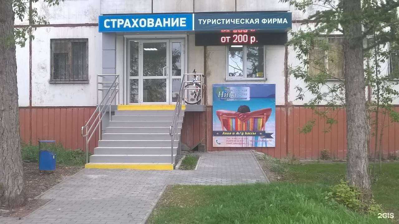 Отзывы на компанию Ника в г. Челябинск c фото